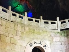 -天河潭旅游度假区