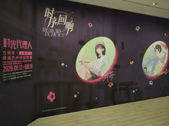 -上海K11购物艺术中心