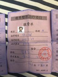 点击看大图 -广州粤秀医疗美容医院