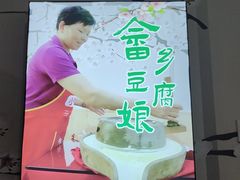-畲乡一品鱼府土菜馆