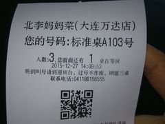 -北李妈妈菜·海肠捞饭(高新万达店)