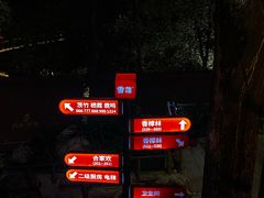 -巴倒烫陆派火锅山庄(南山总店)