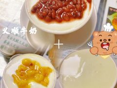 -义顺牛奶公司(新马路老店)