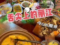 -隔壁老王·家常云南菜(花巷店)