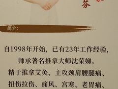 -裕和堂中医推拿艾灸(太古汇臻品店)