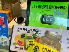 -混果汁(前海嘉里中心店)