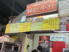 -梓记牛什(總店)