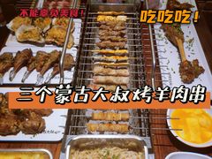 -三个蒙古大叔羊肉串(大宁店)