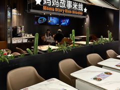 -妈妈故事米线(市府恒隆店)