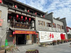 -沙县小吃文化城