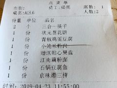 账单-大鸭梨(天通西苑店)