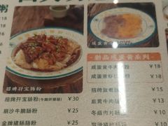 -西关明记肠粉(荔枝湾店)