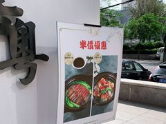 -喜粤糖朝餐厅(三八广场店)