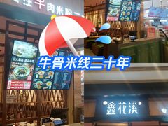 -金鸡湖景区