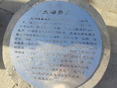 -元大都城垣遗址公园