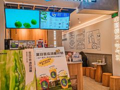 门面-炖物24章·顺时轻养茶(杭州保利时光里店)