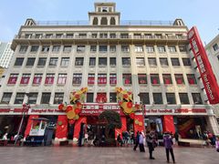 -新雅粤菜馆(南京东路店)