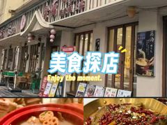 -食藕·武昌鱼(古德寺店)