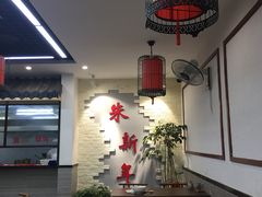 -朱新年·苏式汤团·面点(北寺塔店)