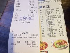 -宽窄巷子冒菜(中华广场店)