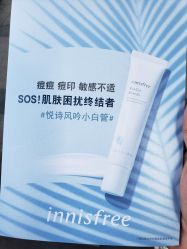 -悦诗风吟innisfree