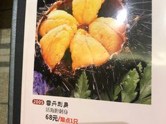 海胆-贵木日本料理·铁板烧(新地假日广场店)