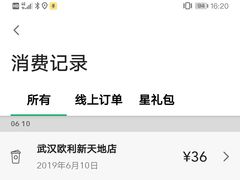 -星巴克(武汉欧利新天地店)