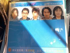 -Hi Fi Acoustic 梵香禅韵·色声香味
