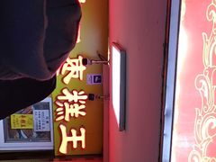 -五道口枣糕王(成府路店)