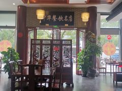 -同得兴面馆.苏式面.三虾面(园区店)