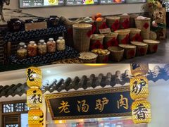 -元鼎宝驴香·全驴宴(江宁店)