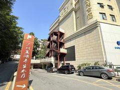 -麓湖国际水疗
