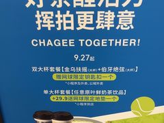 -霸王茶姬(上海恒基名人店)