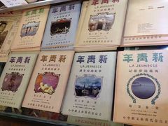 -良友书坊(安徽路店)