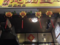 -信行丰炖品皇店(光孝路店)
