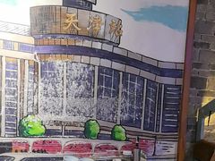 -津沽小院(天津之眼店)