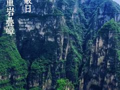 -龙庆峡风景区
