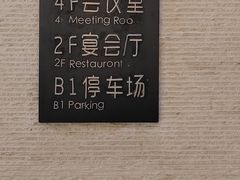 -成都峨眉雪芽大酒店