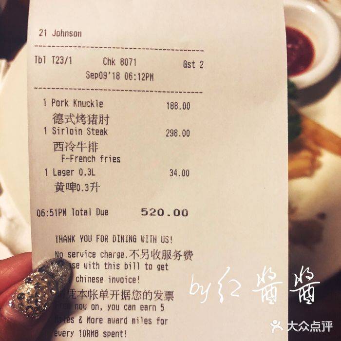 宝莱纳餐厅(陆家嘴店)账单图片 第60张