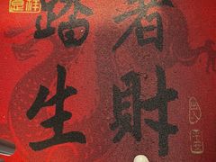 -香港狮子山下·明星粤菜餐厅(北苑店)