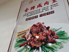 -春水锅贴·传统鲁菜(大明湖店)