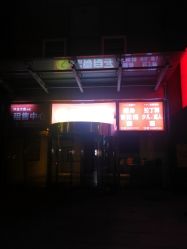 -米可造型烫染