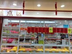 -北京稻香村(第二十八店)