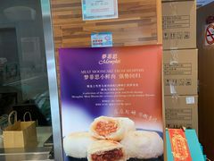 -梦菲思饼屋(瑞金宾馆店)