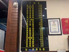 -蒋家肠旺面馆老店(合群路店)