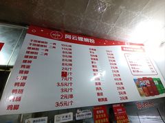 -张飞木薯羹(金鱼巷店)