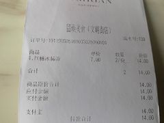 账单-留焕小吃·昆明非遗小吃品牌(文明街店)