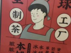 -LELECHA乐乐茶(上海五角场万达广场店)