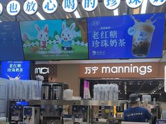 -煲珠公·老红糖珍珠奶茶(塘厦天虹店)