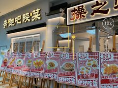 -奔跑吧陕菜·盛世长安(民乐园万达店)